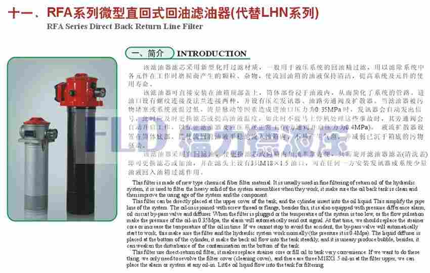 TF-160x100L-C过滤器生产厂家