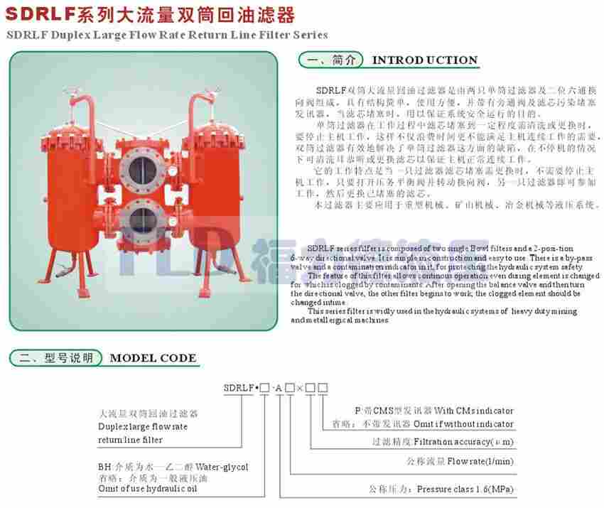 TF-63*180L过滤器厂家价格