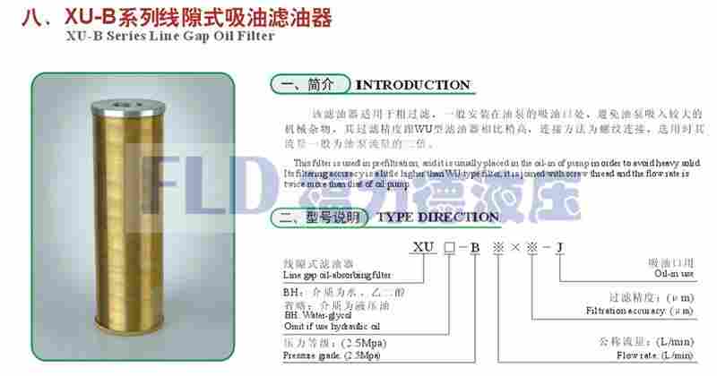 CFFA-250*100过滤器厂家价格