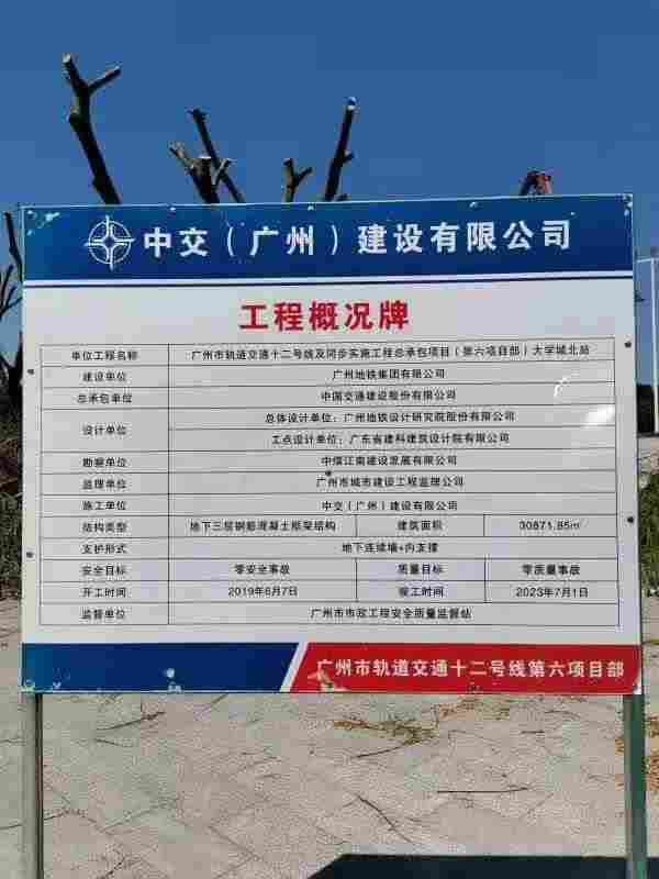 广州大学城环湖西路安装扬尘噪音在线监测系统顺利完工