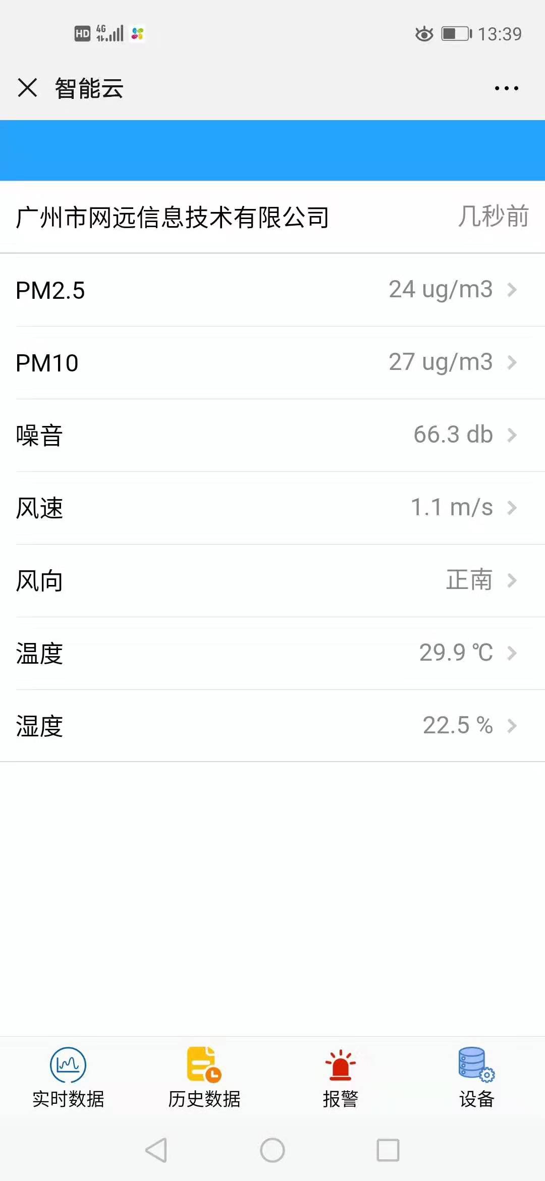 广州大学城环湖西路安装扬尘噪音在线监测系统顺利完工
