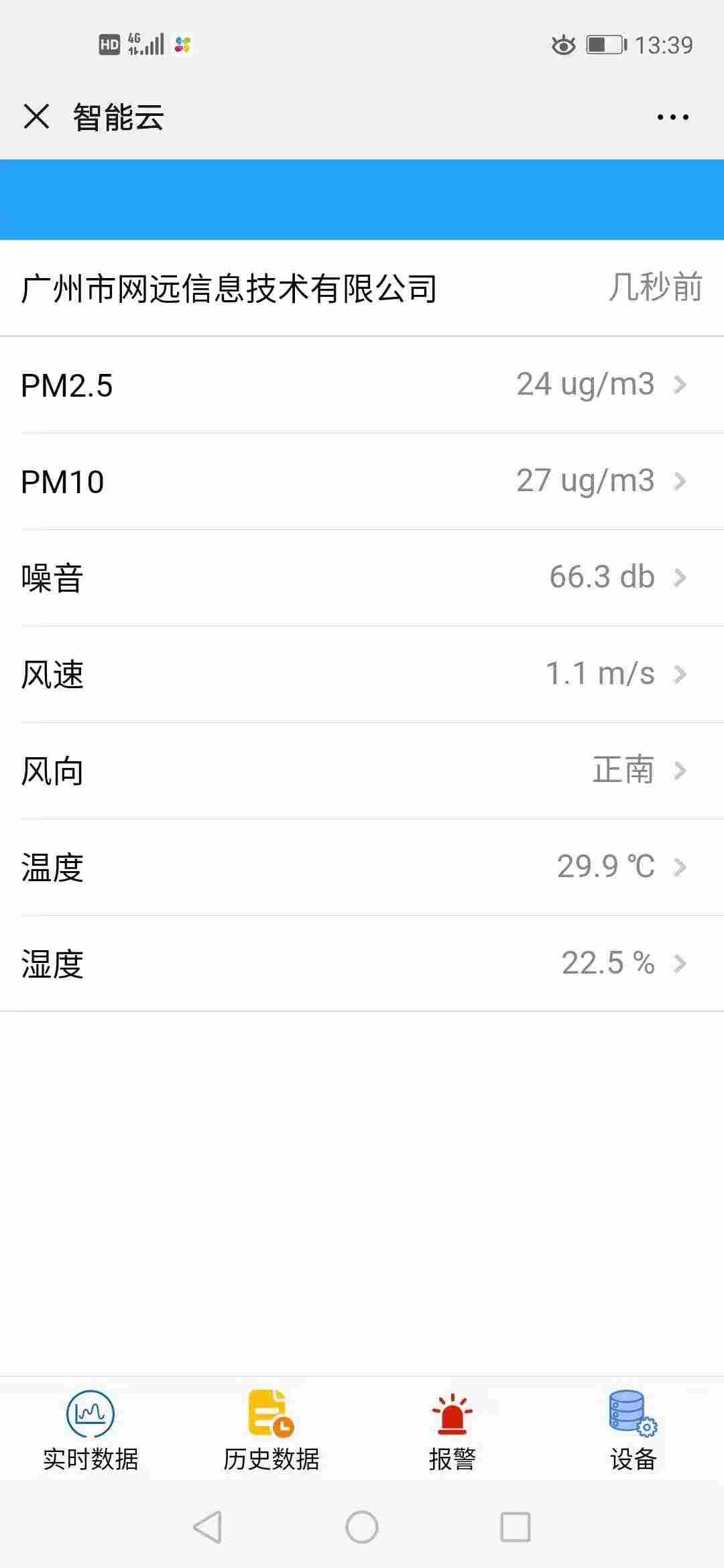 广州大学城环湖西路安装扬尘噪音在线监测系统顺利完工