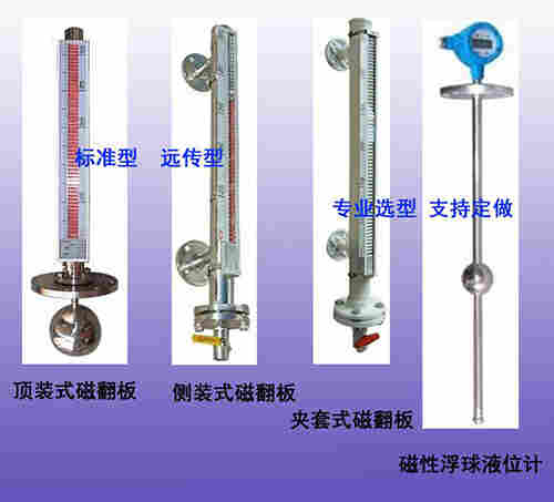 水罐浮球液位计