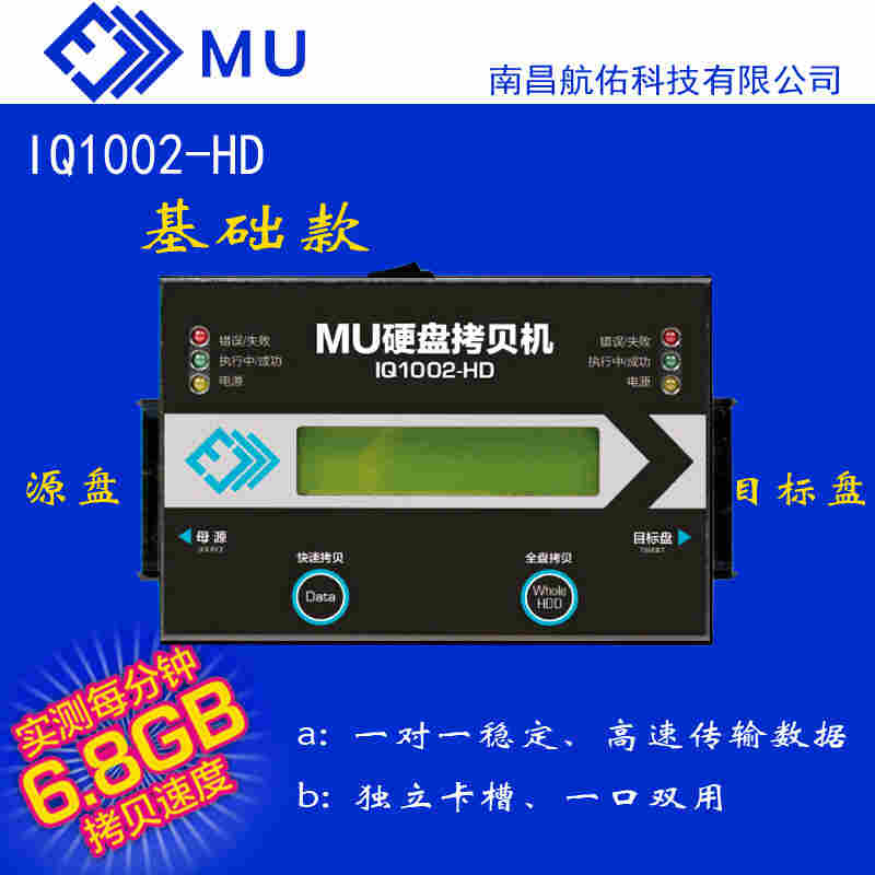 快速一拖一硬盤拷貝機臺灣MU脫機對拷一鍵克隆器底座工控導航拷貝 