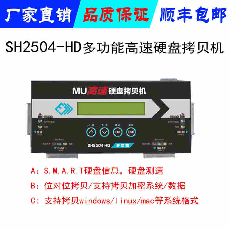臺灣原廠MU拷貝機 1拖3快速復制固態(tài)SSD或mSATA或M2硬盤復制機