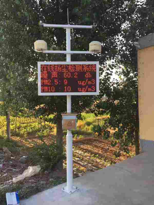 扬尘在线监测设备工地环境智能检测仪