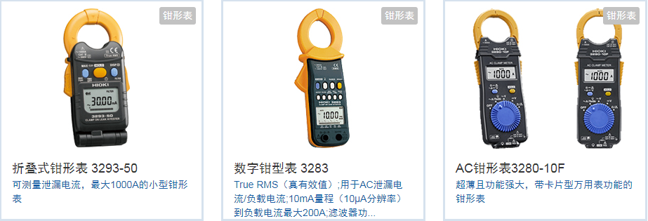 日本日置HIOKI/CM3289AC鉗形表