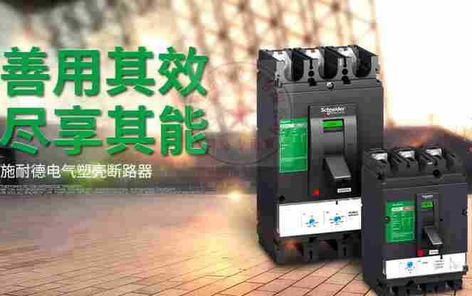 厦门施耐德开关面板代理-经销商欢迎您