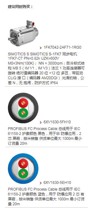 西门子6XV1840-3AH10DP四芯网线