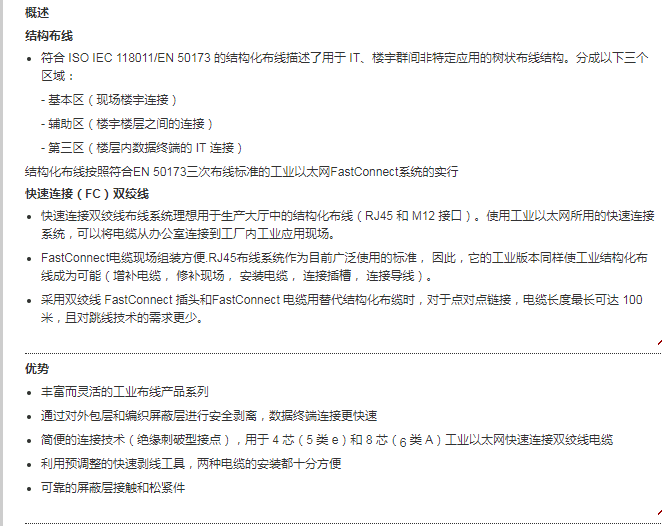 西门子6XV1840-3AH10DP四芯网线