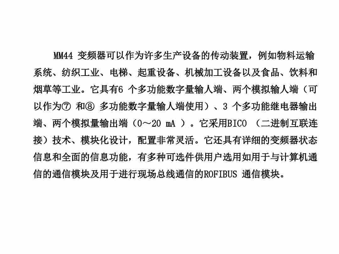 西门子6SE6400-0BP00-0AA1变频器