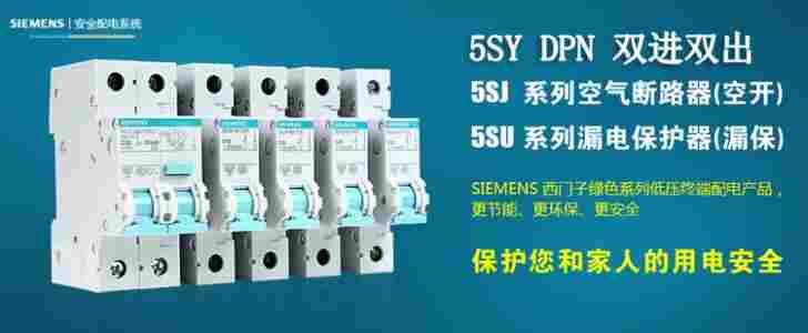 西门子-断路器娄底有限公司——(欢迎您)