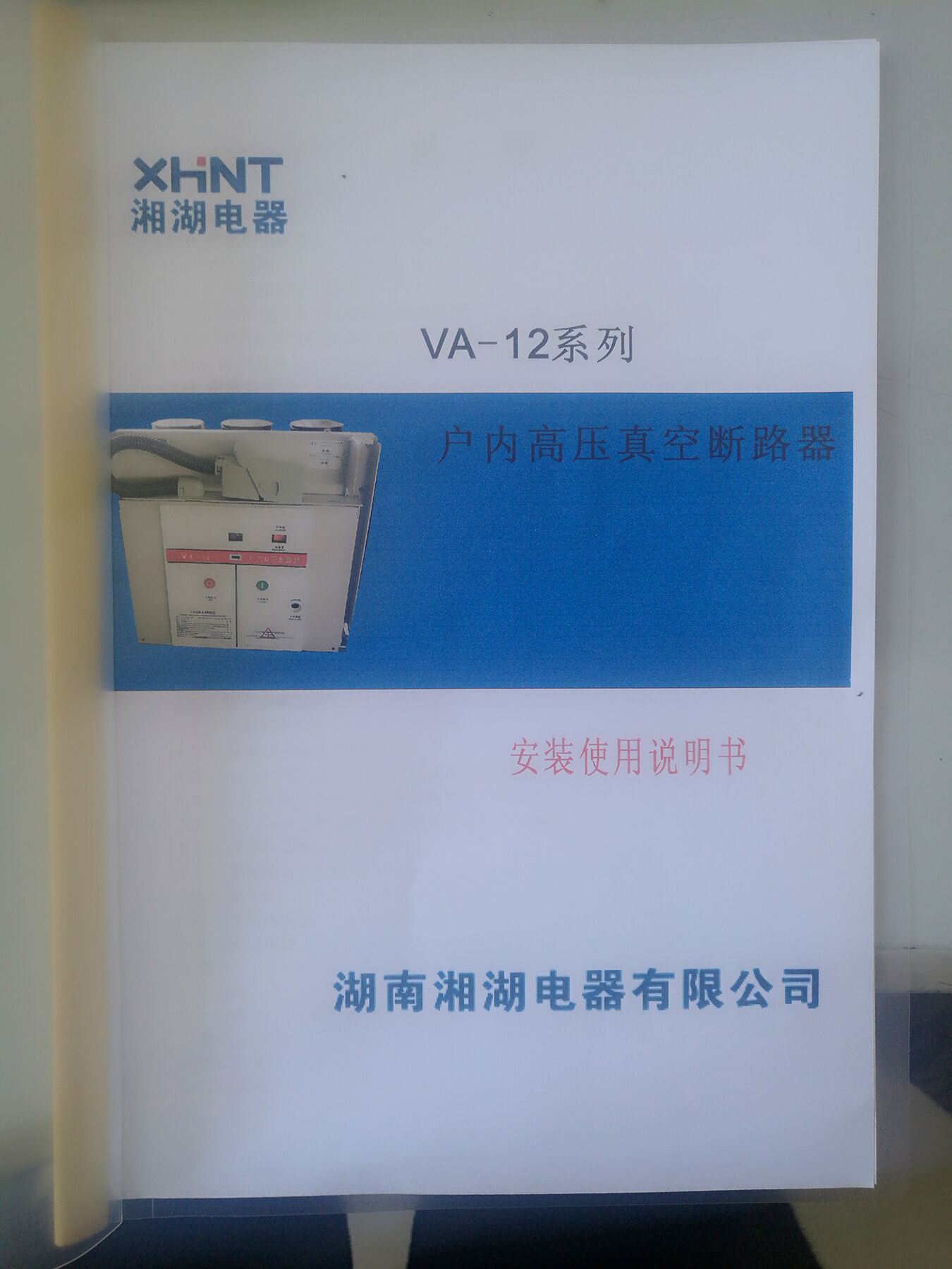 testo330-1LL	烟气分析仪实物图片:湖南湘湖电器