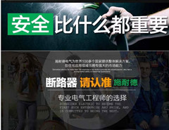 衢州市施耐德3极交流器(销售)有限公司——(欢迎您)
