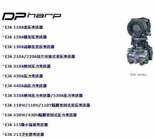 供应-横河EJA110A-EMS4A-22DA
