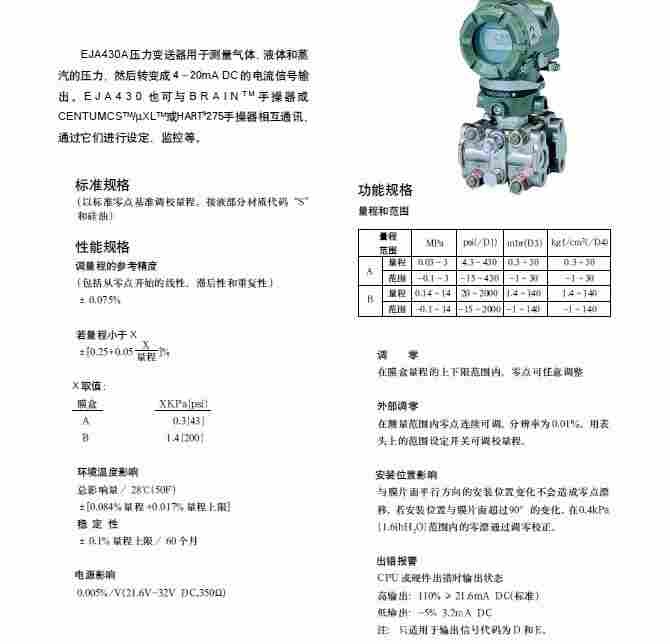 供应-横河EJA110A-EMS4A-22DA
