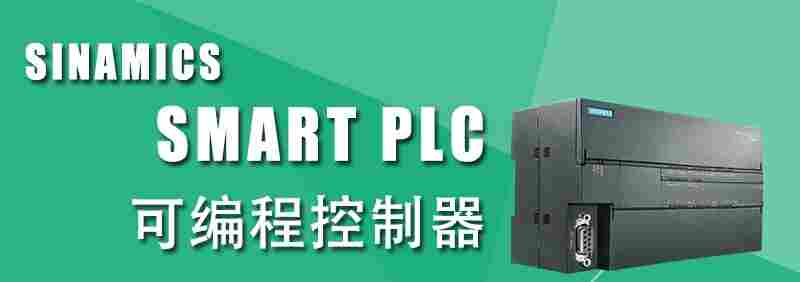 天津西门子PLC模块代理商