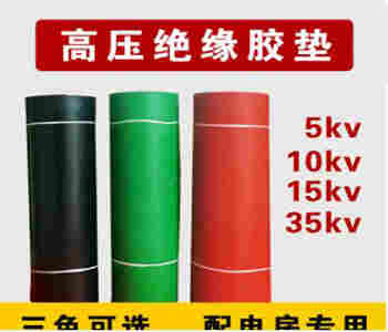 10KV绿色高压绝缘垫外观