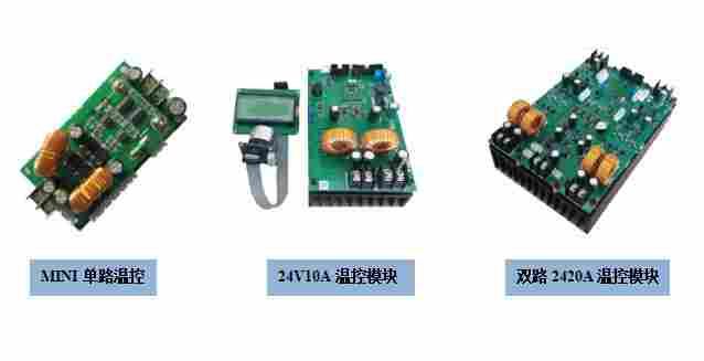 半导体TEC温控驱动模块，激光器温控，自动温控系统