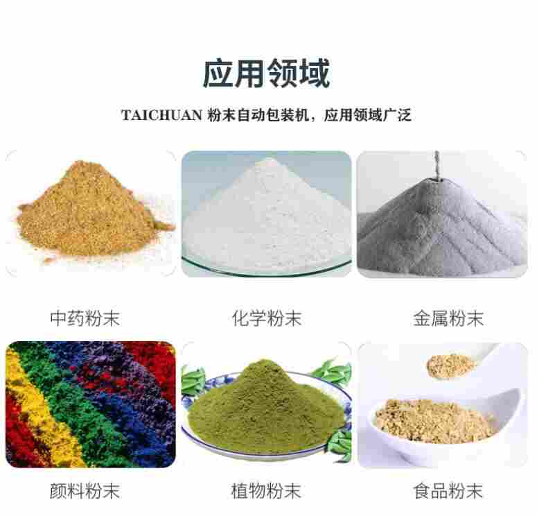 全自动粉体包装机那里有卖的啊