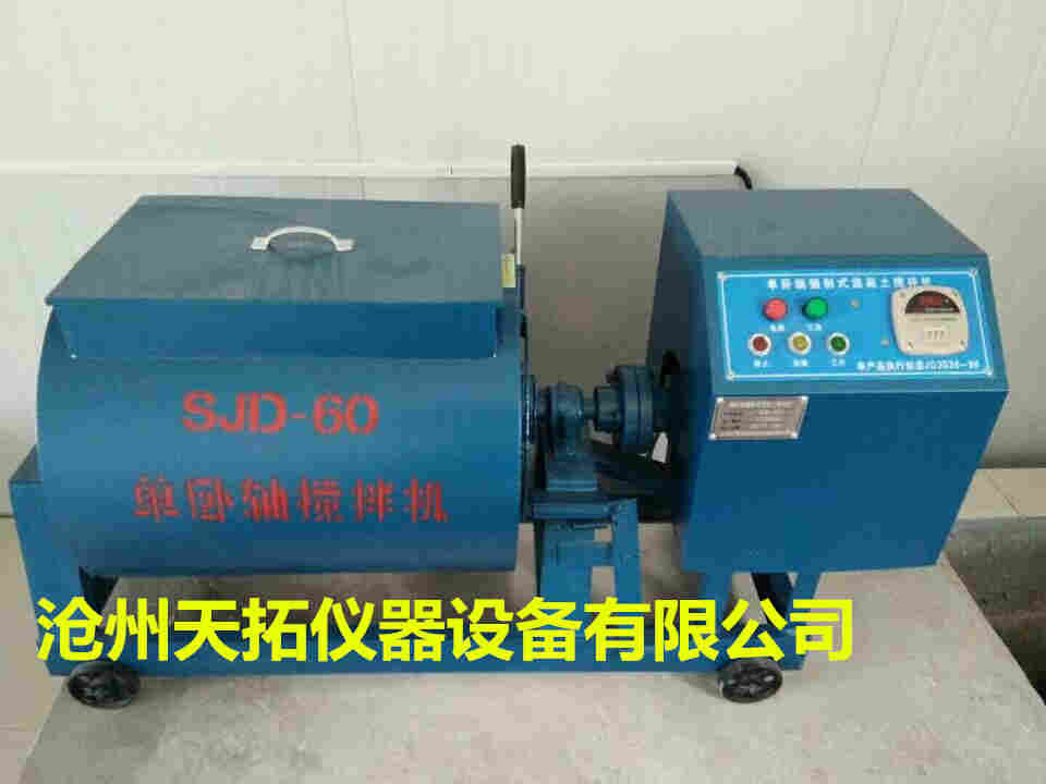 混凝土单卧轴搅拌机 混凝土单卧轴式搅拌机