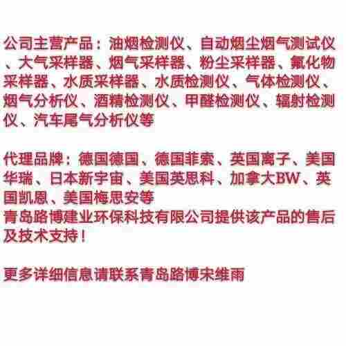 空气氟化物采样器LB-2070 