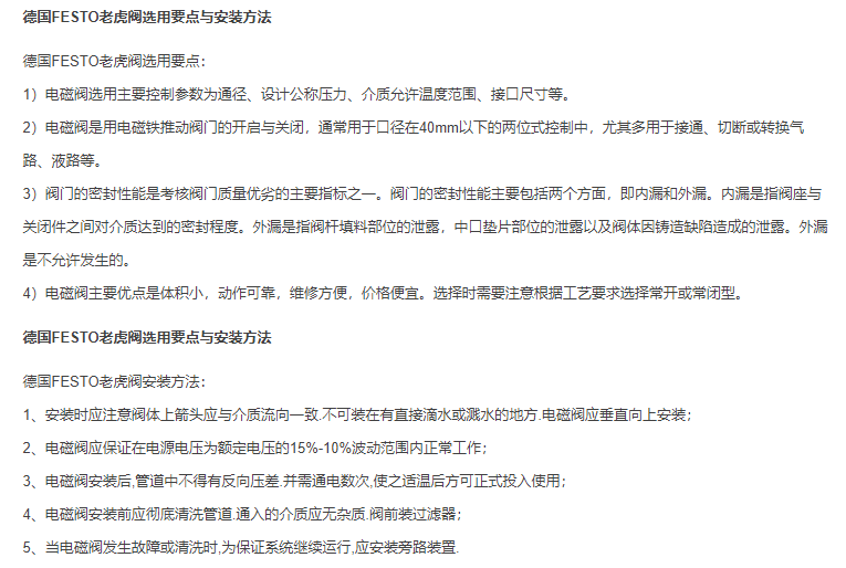 常闭款FESTO的两位三通阀：MFH-3-3/4