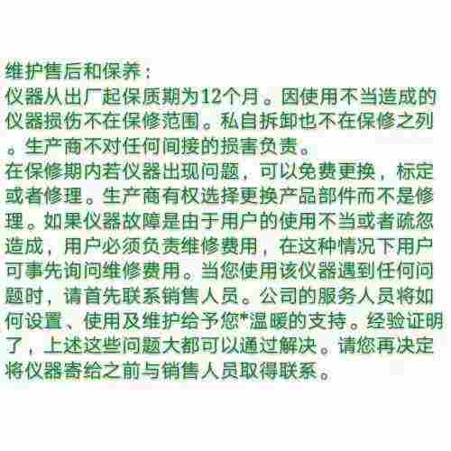 1571895232927454.jpg 国产LB-802数码测烟望远镜