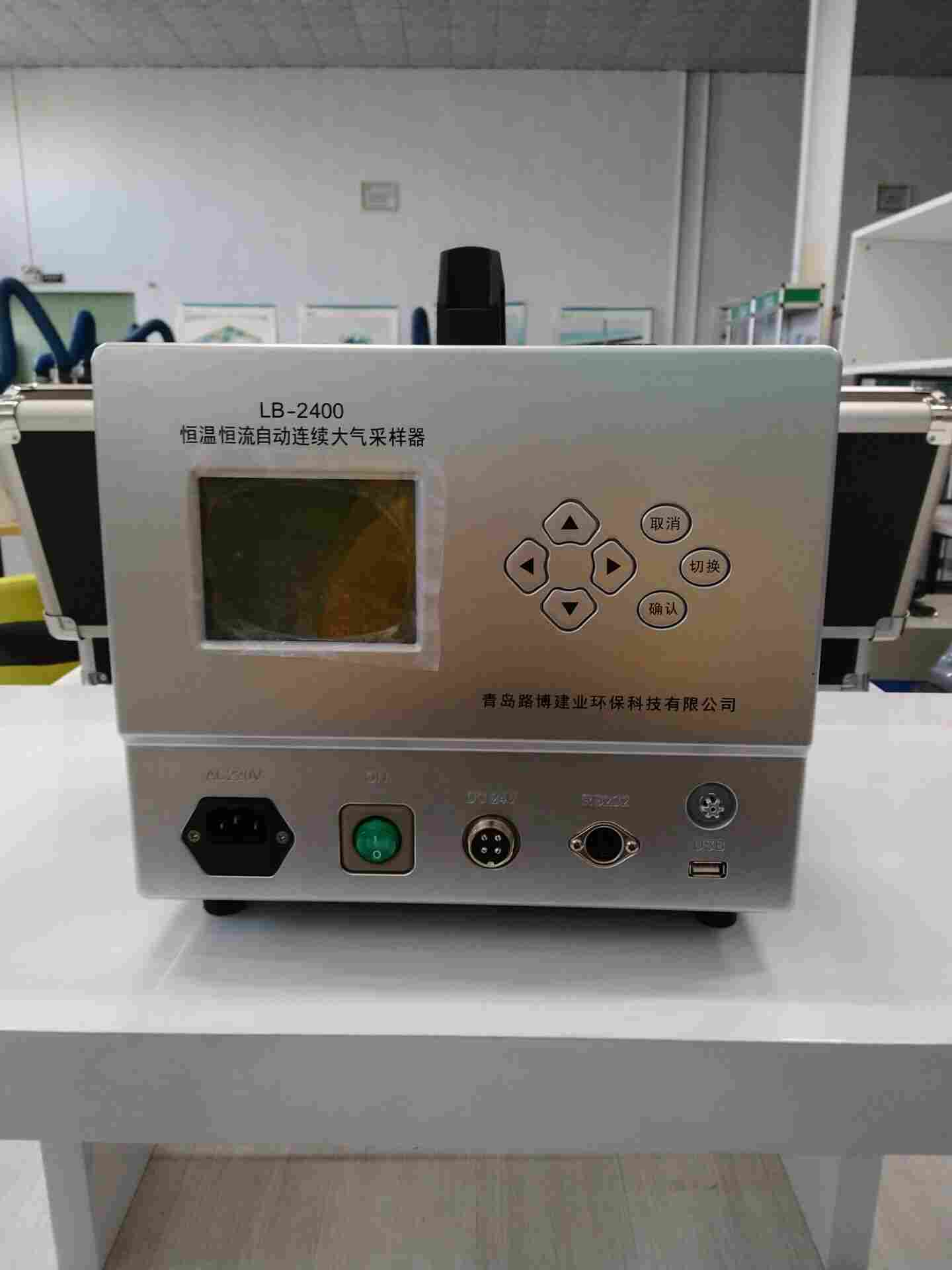 国产恒温恒流连续自动大气采样器LB-2400