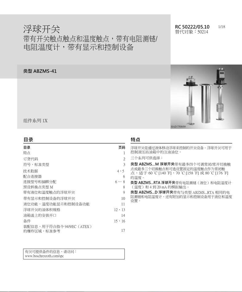 ABZMS-41-1X/0800/RTA/DC-K24