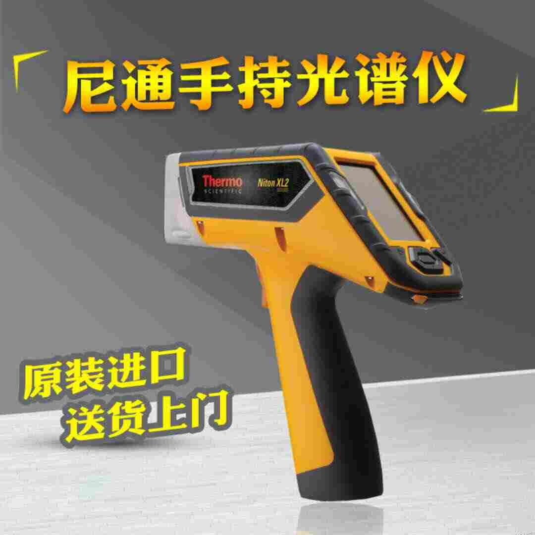 手持式光谱仪原理