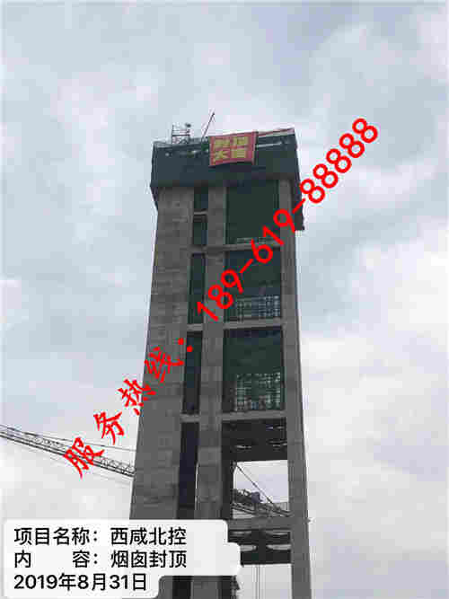 韩城烟囱平台刷油漆防腐公司—— 欢迎光临