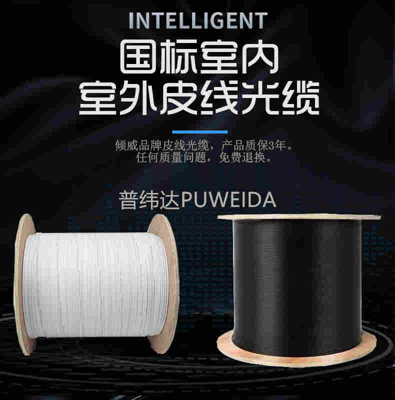 皮线光缆保护盒