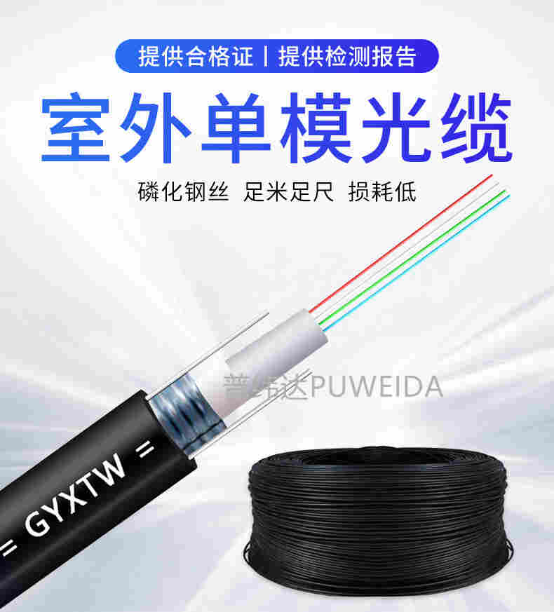 皮线光缆保护盒