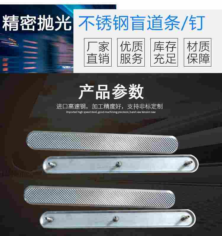 欢迎—大连304不锈钢盲道条（实力工厂）