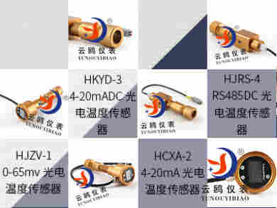 宿迁mv光电温度传感器商家