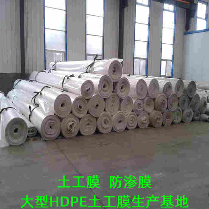 你好—山东1.5糙面HDPE膜-集团公司-欢迎你