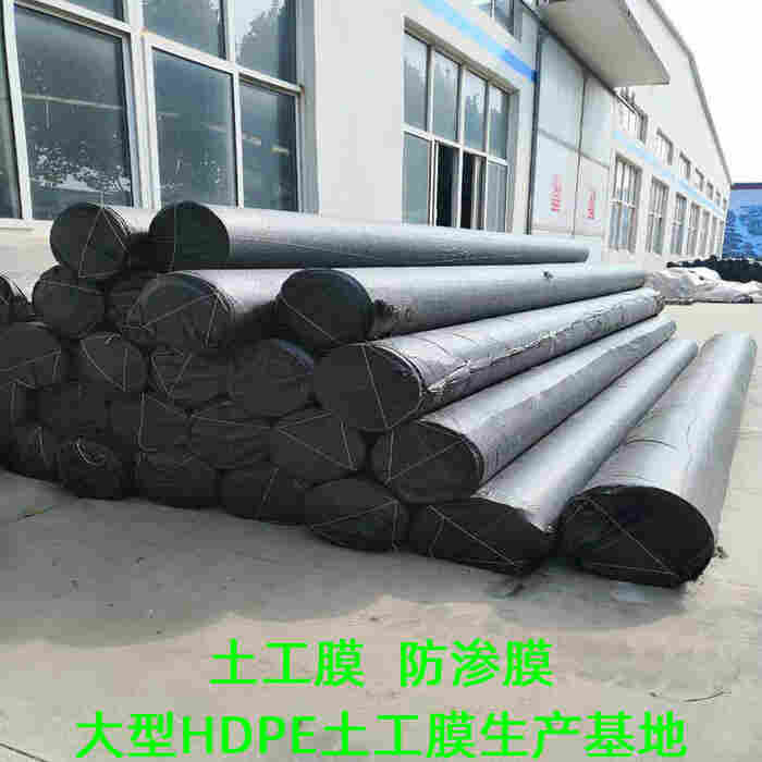 你好—山东1.5糙面HDPE膜-集团公司-欢迎你