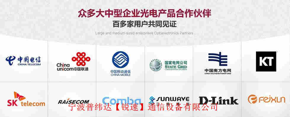 插片式光分路器