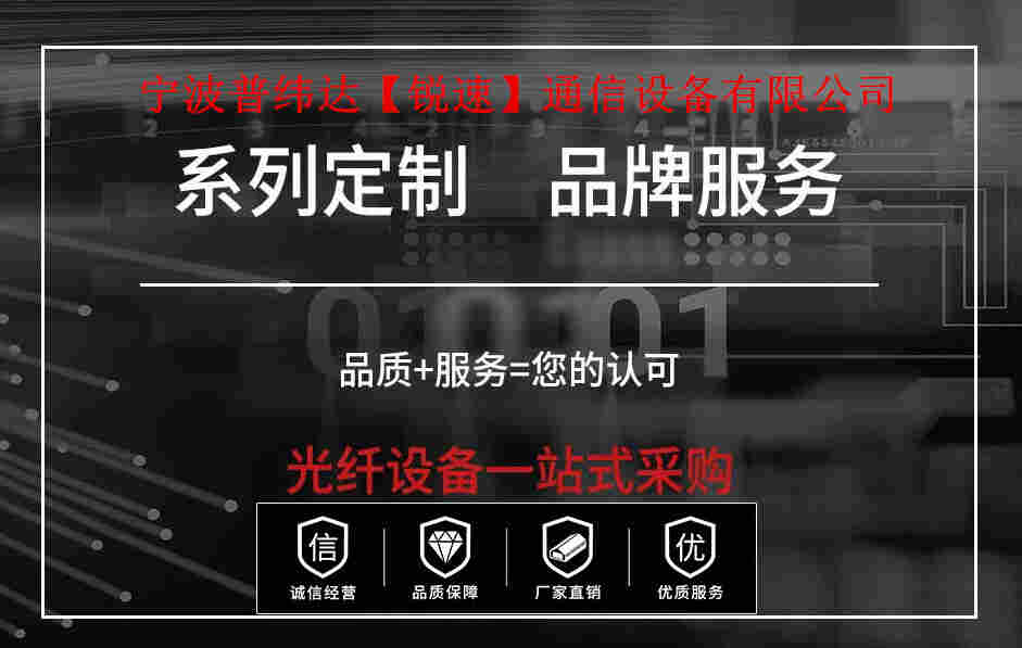 插片式光分路器