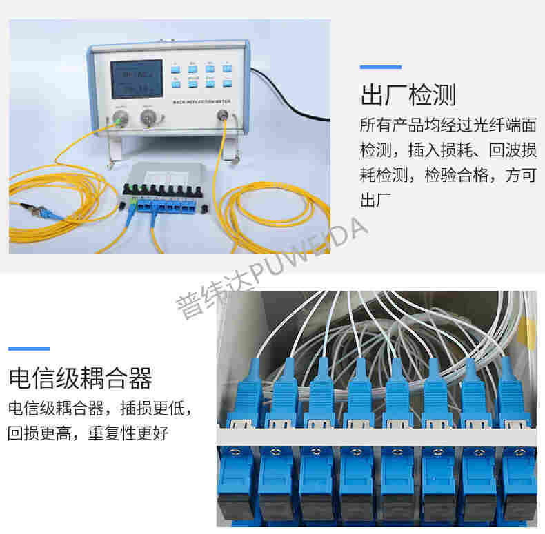 插片式光分路器