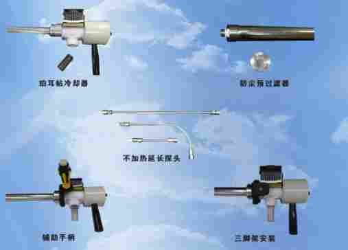 烟气取样枪加热冷凝