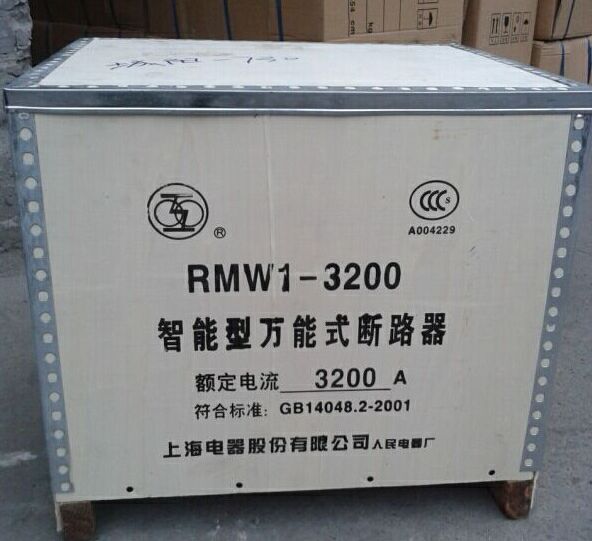 RMW1-3200/2000A/4P/固定式上海人民电器框架智能型万能断路器