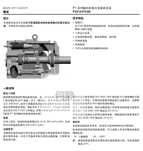 PV032R1K1T1NMMC4645特惠