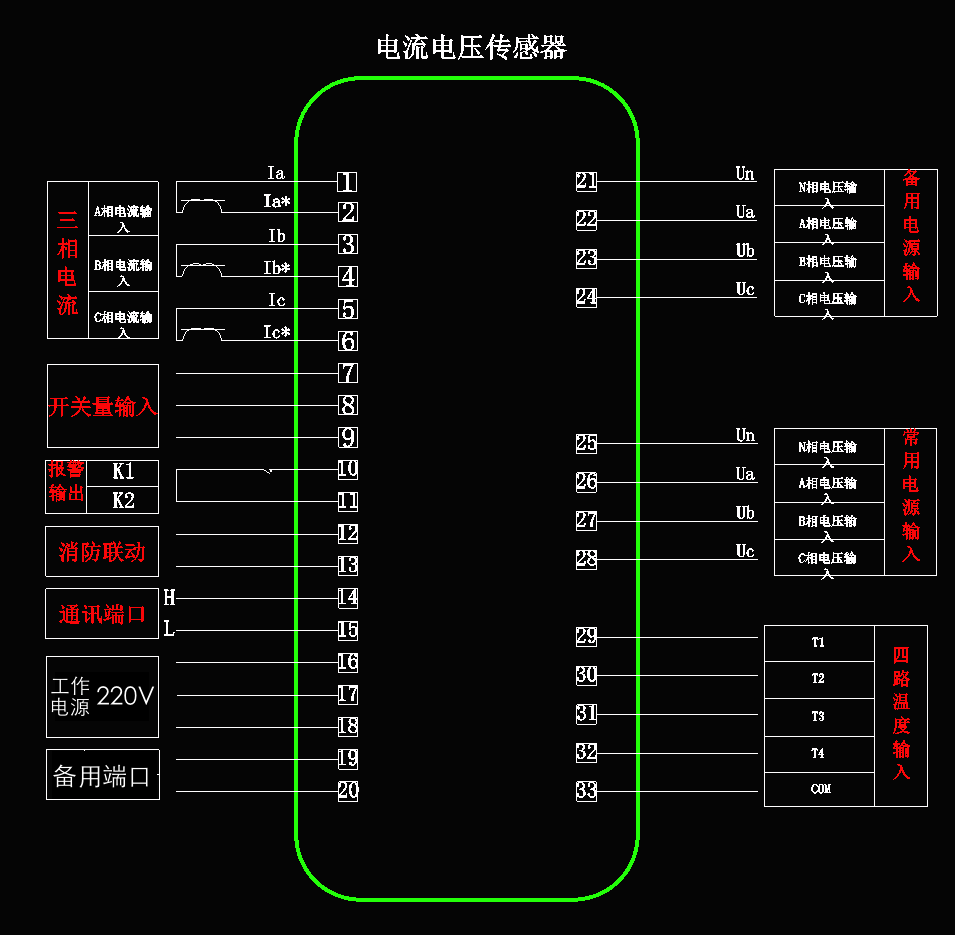 HX5928电流电压信号传感器