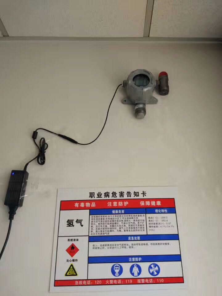 Gon760-H2O2-300G医院供应室过氧化氢检测仪  过氧化氢报警器厂家 过氧化氢传感器价格