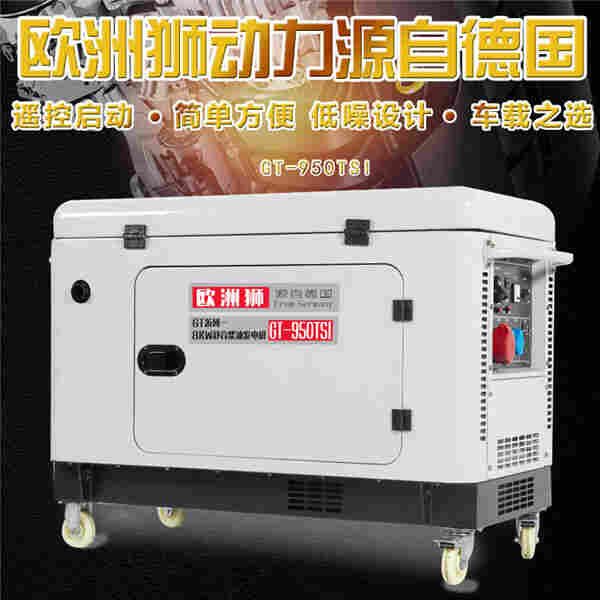 8千瓦柴油发电机风冷静音