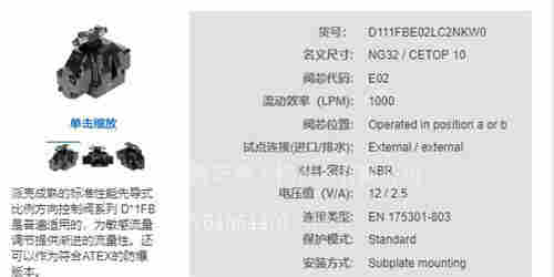 PARKER派克D111FBE02LC2NKW0控制阀​