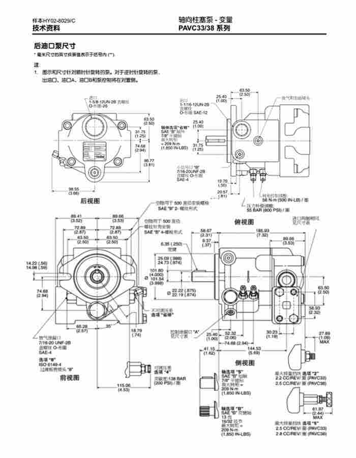 派克PAVC 33/38系列轴向变量柱塞泵技术参数