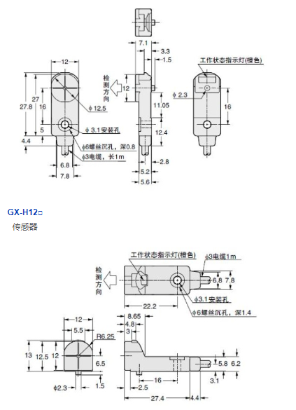  GX-F12A-P，SUNX方形传感器，内置放大器